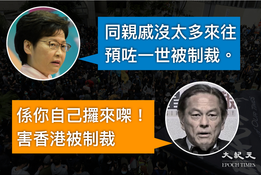 何柱國批評累香港被制裁  林鄭：中國人應該「義憤填胸」