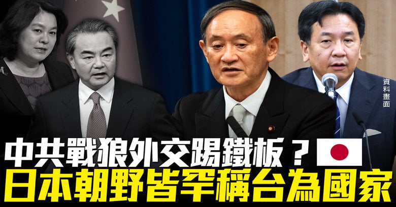 日澳聲明關注台海和平 日首相稱台灣為國家引關注