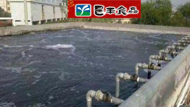 四川一食品廠2員工廢水池溺亡 4人搭救全遇難