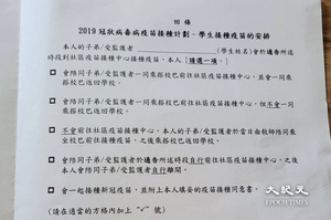 學生谷針｜中學安排打針未提供不接種選項 家長質疑「迫人打針」