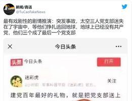 網民:送黨上西天下地獄 毛孫子預言中共百歲而亡 