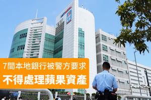 再搜蘋果|銀行被警告 壹傳媒現金僅夠數周營運 影響印刷業務及出糧 