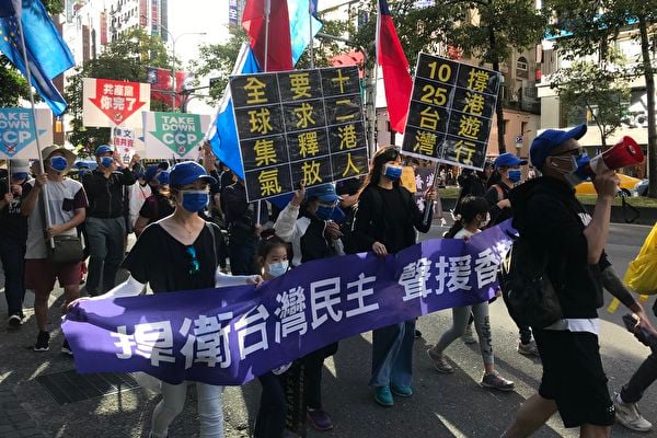 2020年10月25日，台灣多個公民在台北舉行「台灣撐港遊」，參與民眾穿黑衣、舉黃傘及標語，要求中共和港府立即釋放8月23日在逃往台灣途中被中共抓捕的12名港人。（李怡欣／大紀元）