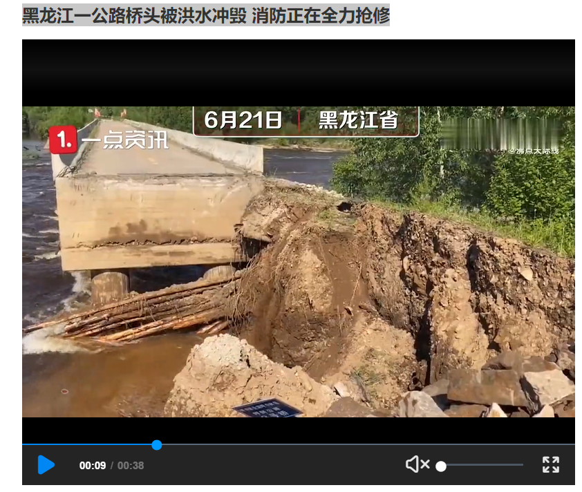 中國多地暴雨頻發 黑龍江現50年一遇洪水