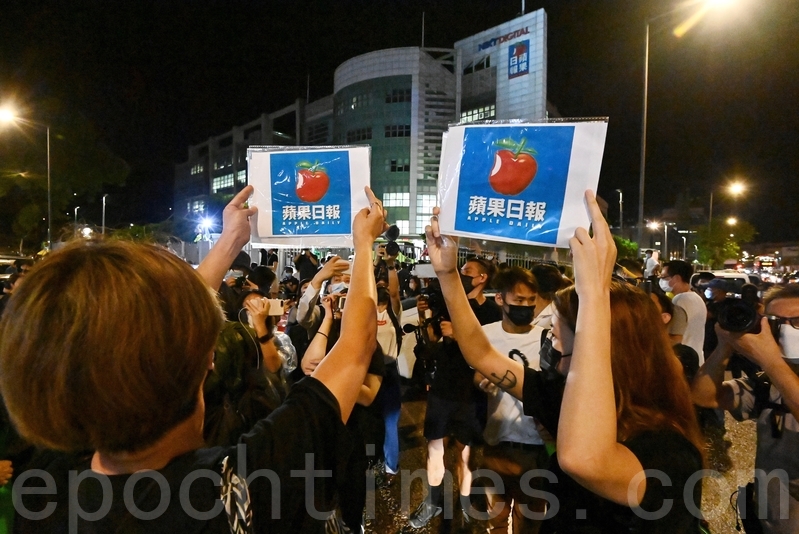 2021年6月24日，香港《蘋果日報》出報的最後一晚，市民冒雨來到位於將軍澳《蘋果》大樓門外，亮起手機燈並高喊「香港人加油」，「多謝《蘋果》員工」，等口號聲援仍然緊守崗位的《蘋果》員工。（宋碧龍／大紀元）