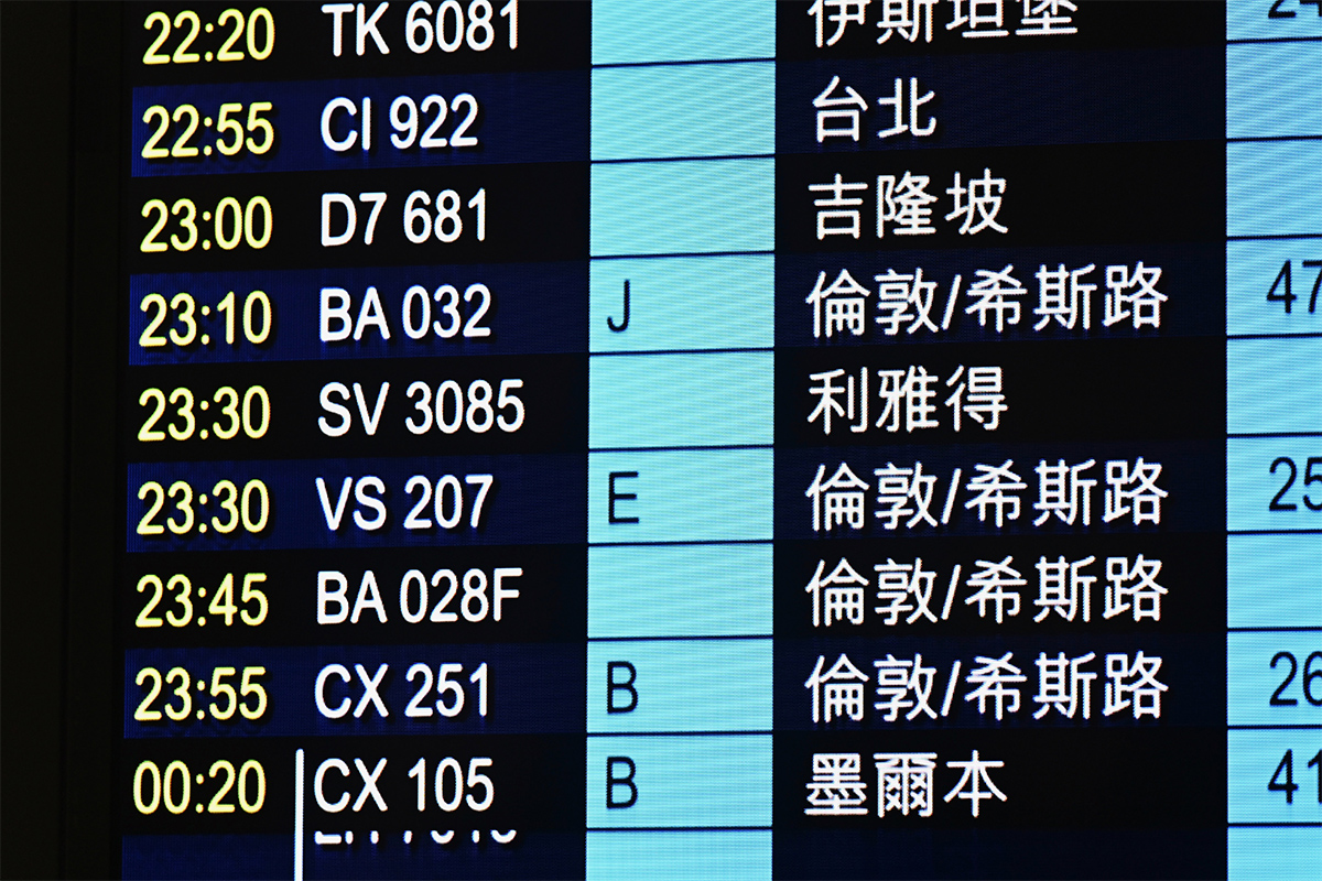 政府宣佈，對英國實施地區性航班「熔斷機制」，周四（7月1日）凌晨零時零分起，禁止所有來自英國的民航客機在香港著陸。（宋碧龍／大紀元）