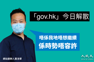 g0v.hk今宣佈解散 創辦人嘆時勢不容許