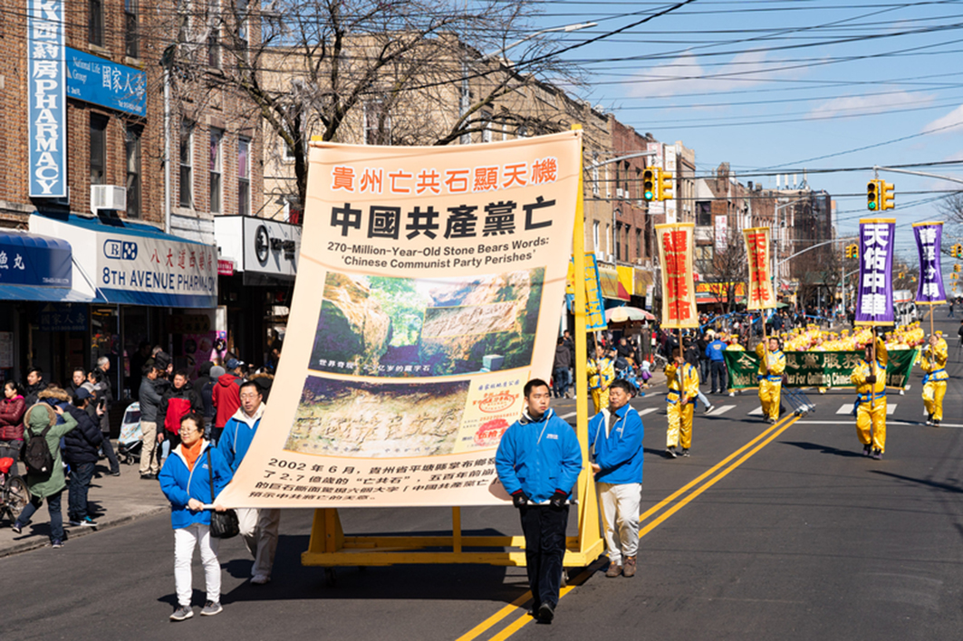 2020年3月1日，紐約舉行遊行聲援3.5億中國人退出中共黨團隊，同時告訴廣大中國人：天滅中共，趕快退出。（戴兵／大紀元）