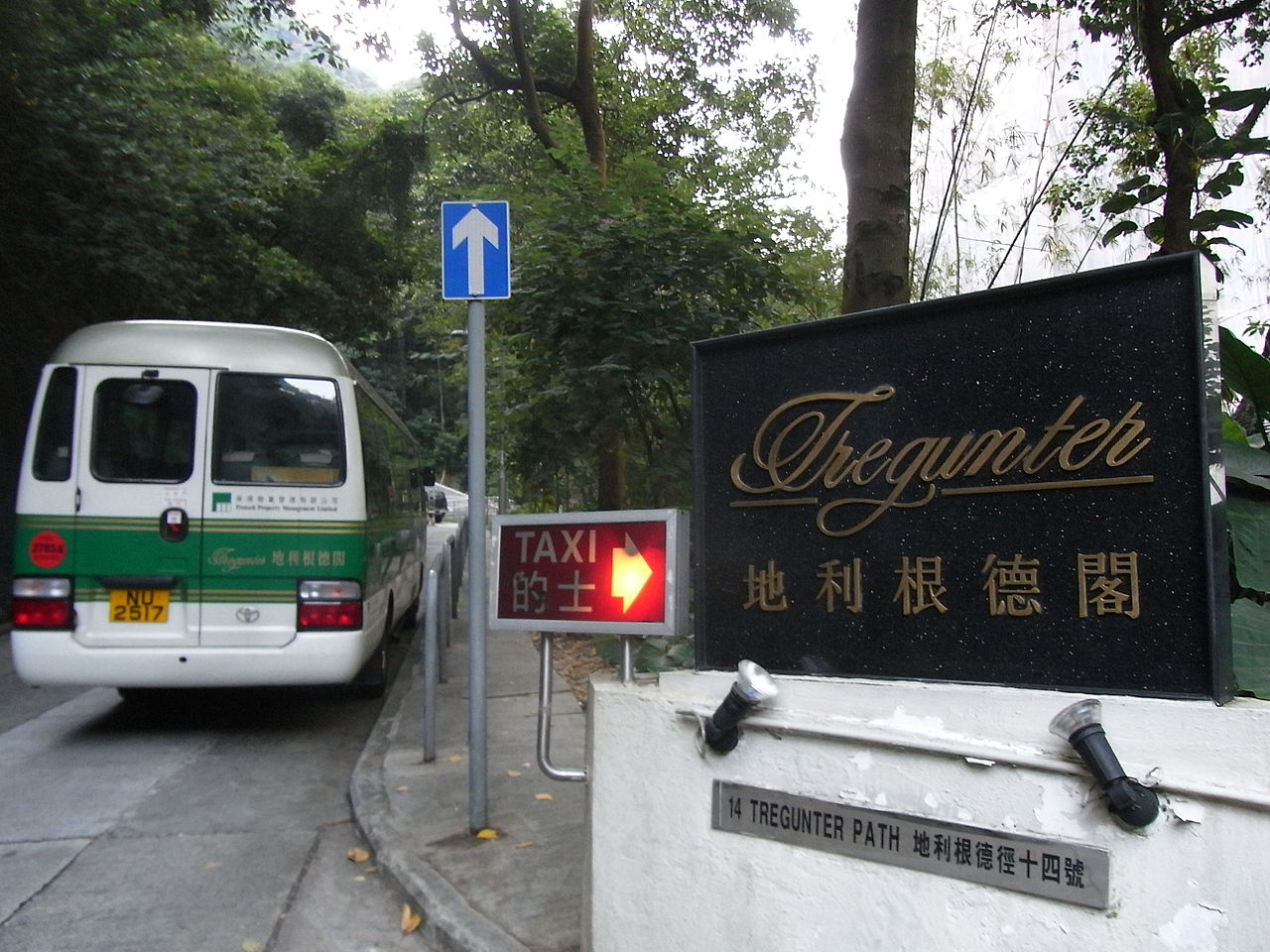 中原城市領先指數CCL今（7月2日）公佈截至27／6，香港樓價一周上升0.15%。圖為位於中半山的地利根德閣。（Eppametsoy/Wikimedia/CC BY-SA 3.0）