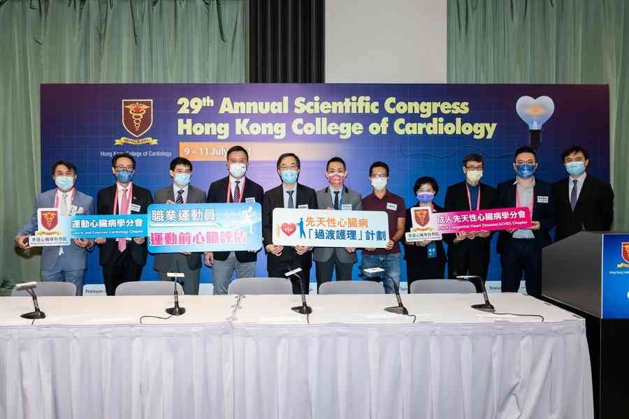 心臟專科學院宣佈成立兩分會：促進心臟病學發展