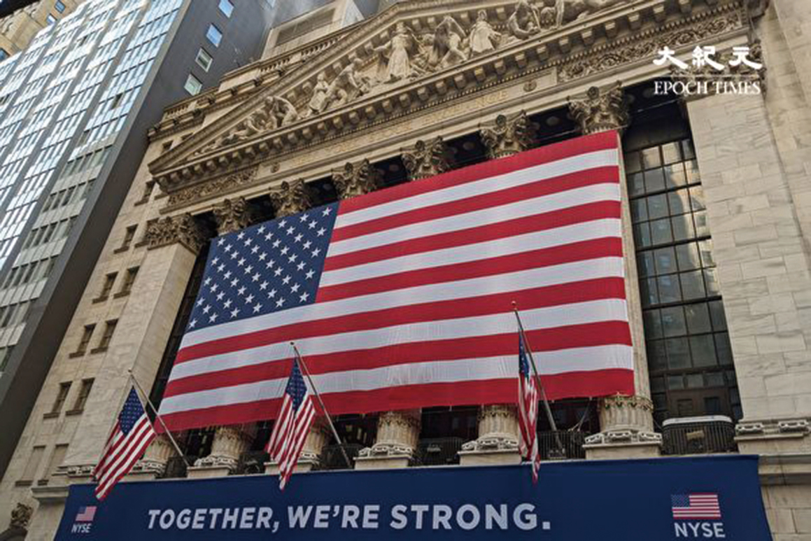 受中共打壓消息影響，多家中企暫停赴美IPO。圖為紐約證券交易所（NYSE）大樓外一景。（黃小堂 ／大紀元）