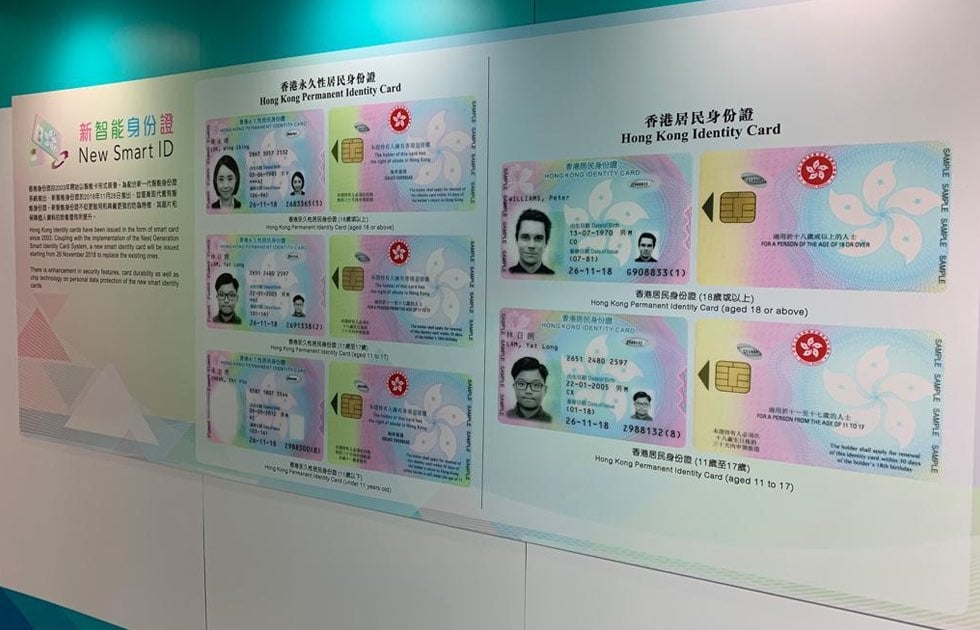 入境處提醒，1996至2000年出生、持有舊款智能身份證者，須於12月10日或之前辦理換領新智能身份證手續。資料圖片。（入境處網頁圖片）