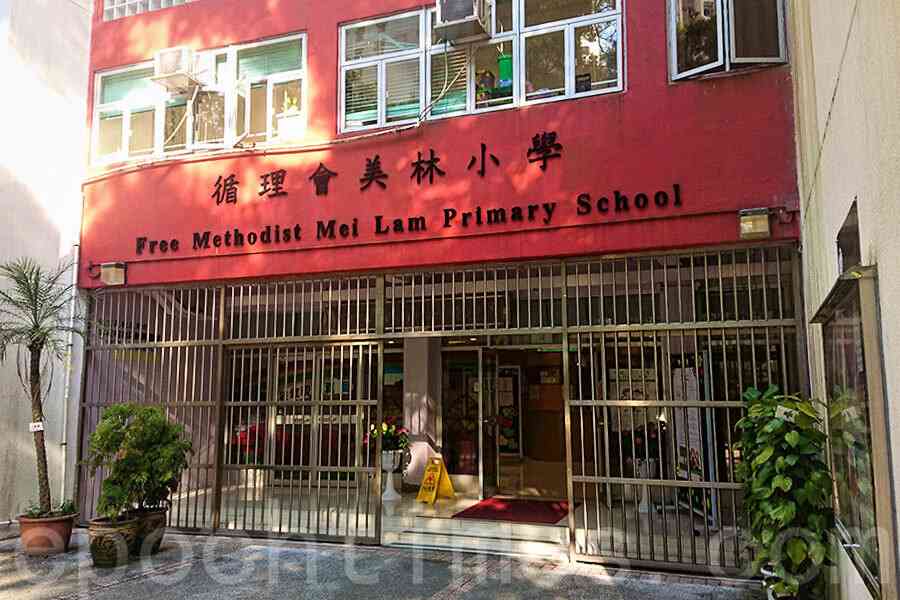 【校園開放日巡禮】循理會美林小學