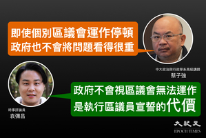 政府刊憲指214個民選議席出缺 中西區及黃大仙成「三人議會」