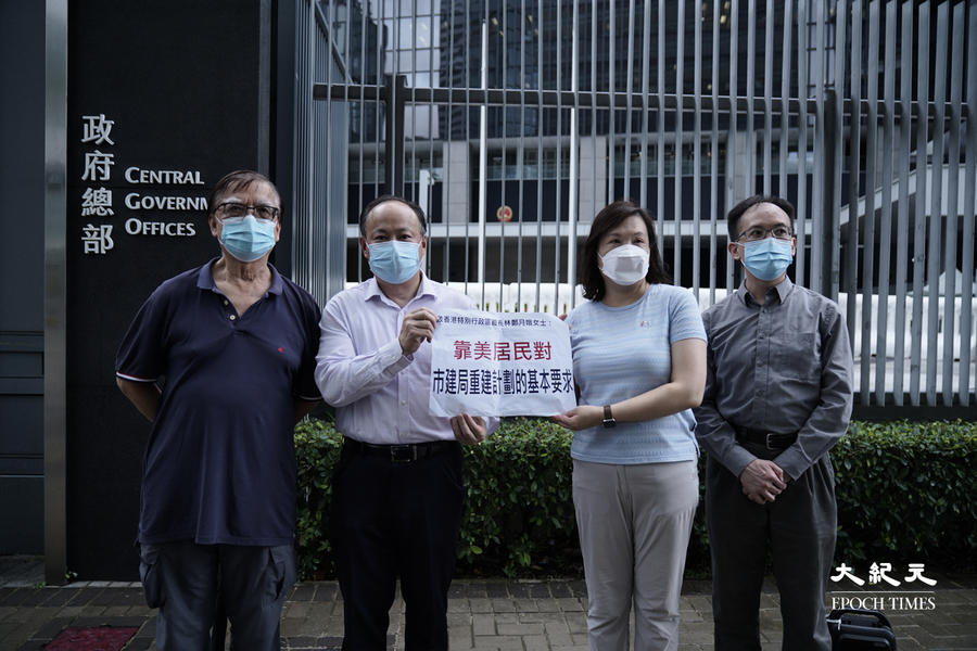 市建局重建計劃增加條款要求補地價 居民到政總請願提「五大要求」