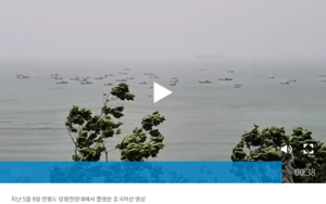 中國非法捕魚猖獗 韓國處以高額罰款