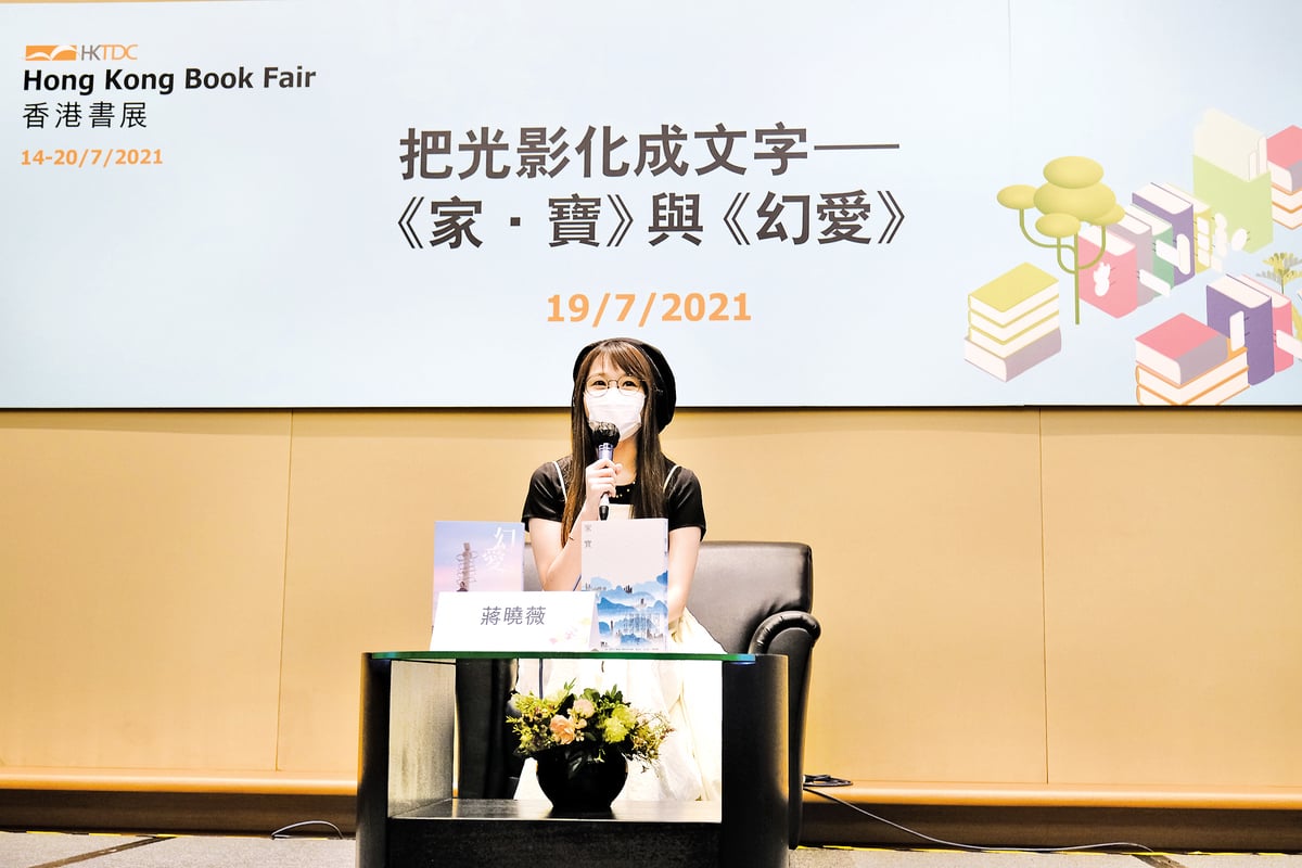 7月19日，蔣曉薇在書展舉辦，「把光影化成文字——《家·寶》與《幻愛》」分享會，向大家分享她對創作的想法，分享後與台下觀眾簽書合照。（李榮忠／大紀元）