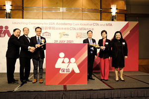 香港人壽保險從業員協會發佈專業認證