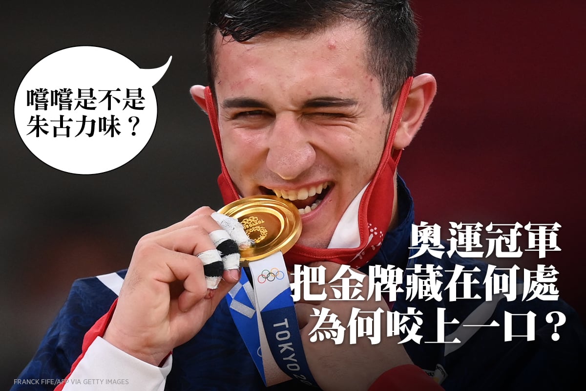2021年7月28日，在東京日本武道館（Nippon Budokan）舉行的2020年東京奧運會柔道男子90公斤級比賽後，來自格魯吉亞的拉莎·貝考里（Lasha Bekauri）咬了自己的金牌一下，以示慶祝。(FRANCK FIFE/AFP via Getty Images)