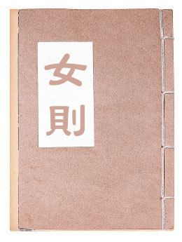 千古賢名半緣書——憶長孫(四)