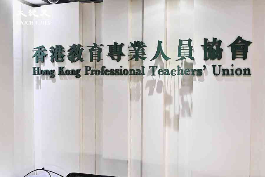 教協正式解散 職工會登記局今刊憲