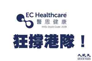 醫思健康：撐香港隊 贈送「終身健康服務」予得獎奧運代表