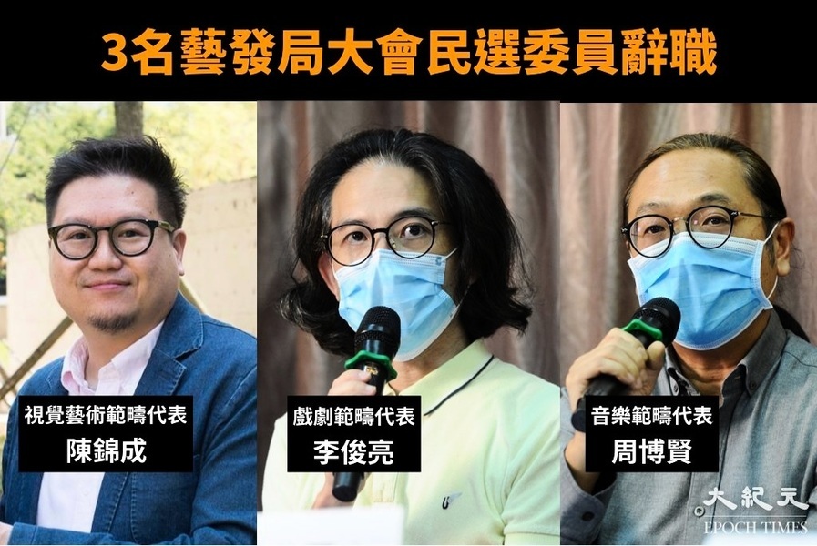 陳錦成等3人突辭藝發局民選委員 曾被點名擔心連累局方及藝團