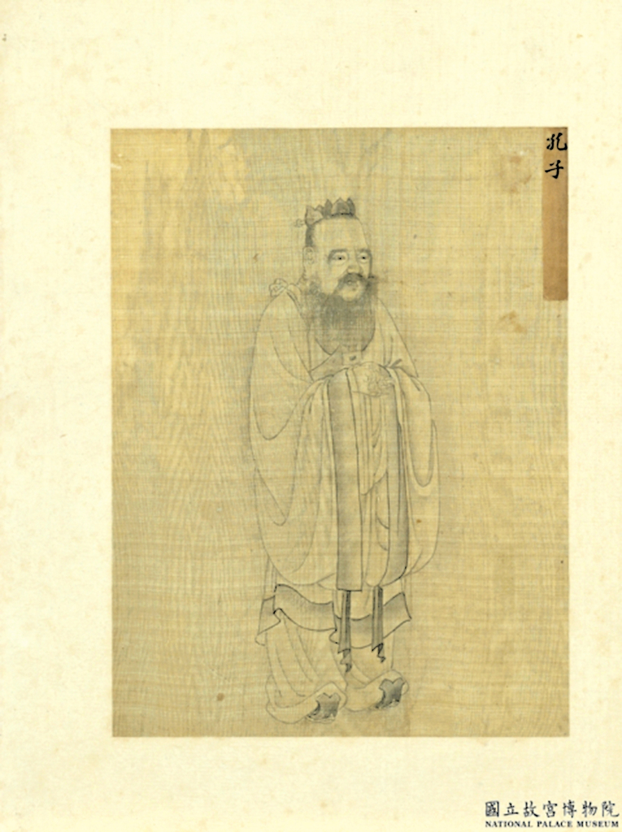 《聖君賢臣全身像》孔子，現藏台北故宮博物院。（公有領域）