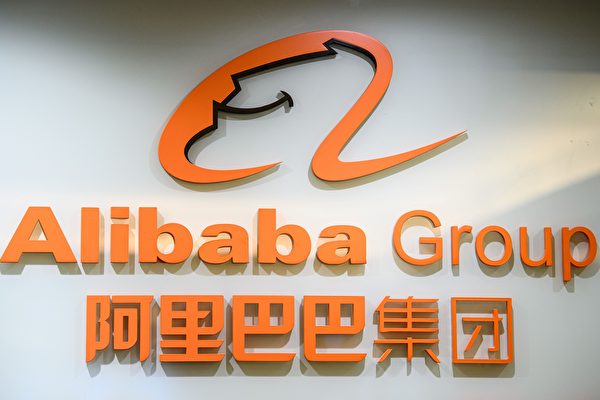 貝萊德大幅拋售阿里巴巴 軟銀集團暫停投資中國