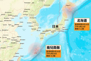 日本南北連雙震 北海道鹿兒島發生強震