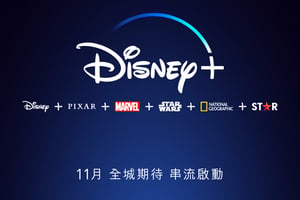 迪士尼宣布Disney+將在11月登陸香港 