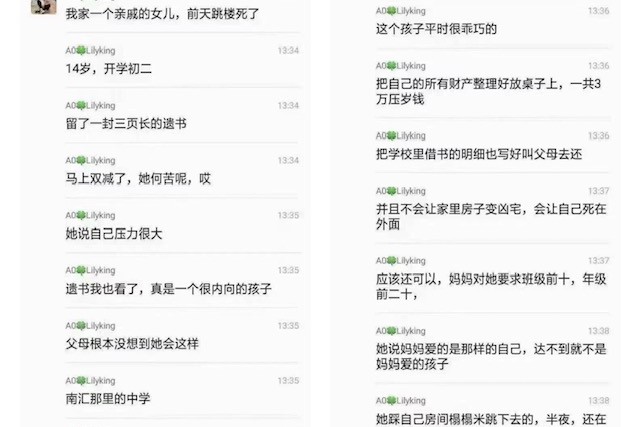14 歲上海女孩自殺留3頁遺書讓人淚崩