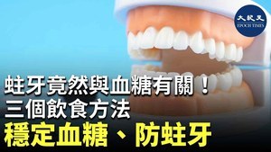 日本第一位推廣「殺菌療法」的牙醫小峰一雄，他認為牙齒也有自癒力，對於蛀牙的預防和治療，最重要的是從飲食著手。