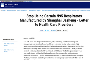 FDA：醫護人員應停用有問題上海大勝N95口罩（附批號）