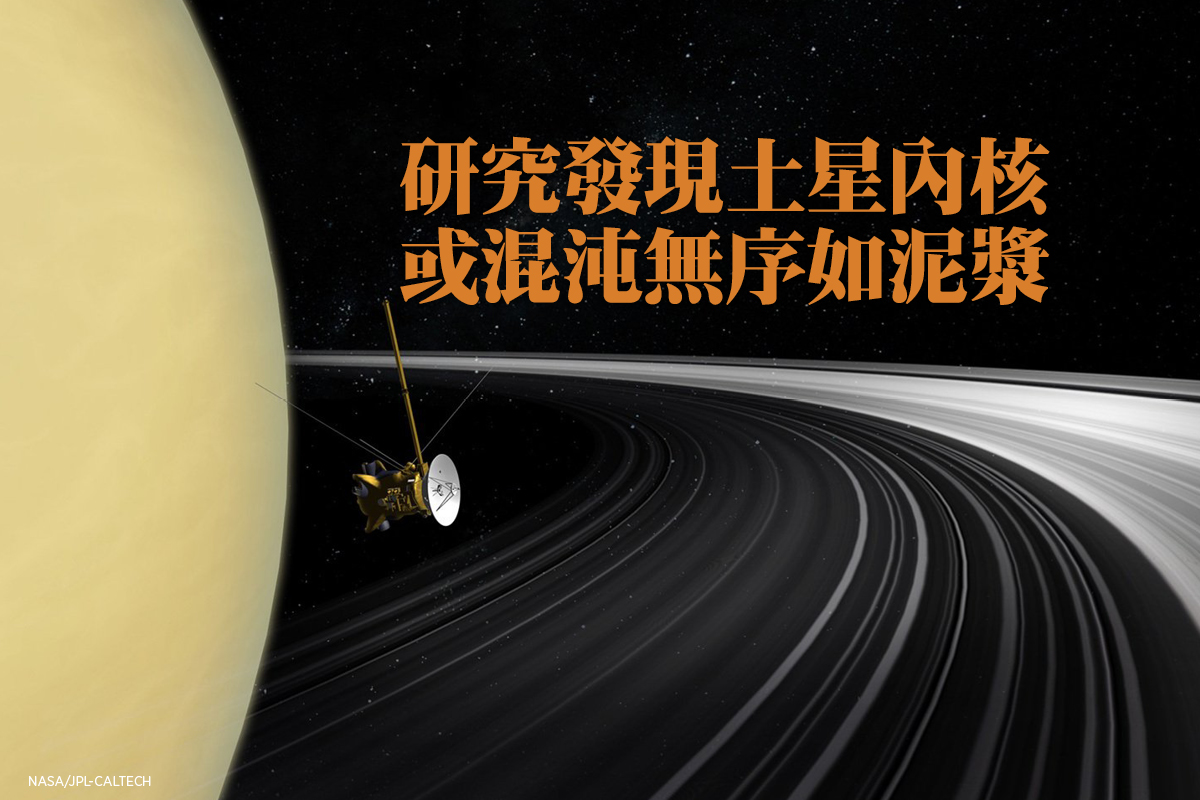 土星環和卡西尼號探測器的藝術假想圖。（NASA/JPL-Caltech）