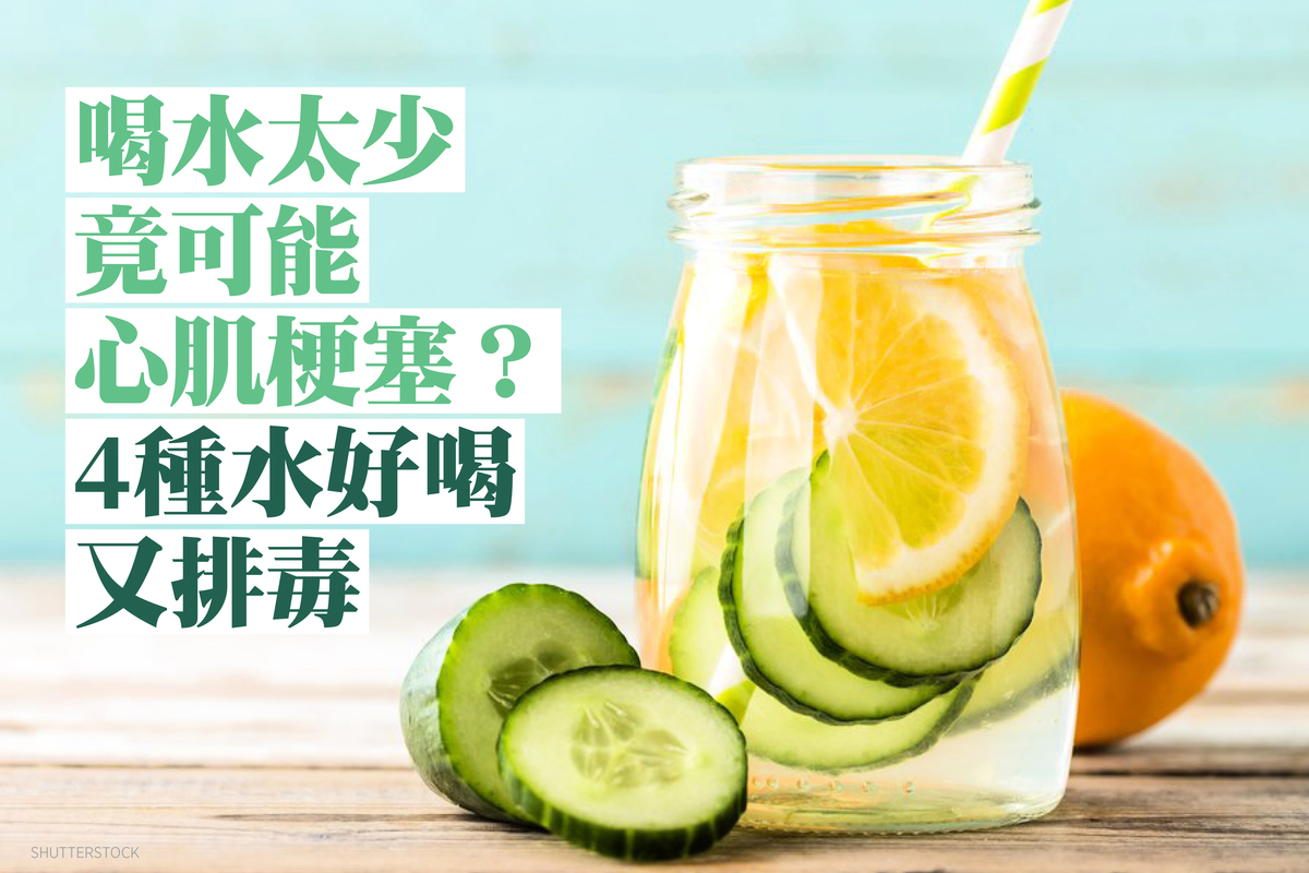 不喜歡喝沒味道的白開水？4種檸檬水，簡單易做又好喝。（Shutterstock）