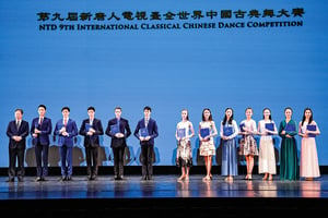第九屆「全世界中國古典舞大賽」落幕 12名選手獲金獎