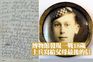 博物館發現一戰18歲士兵寫給父母最後的信