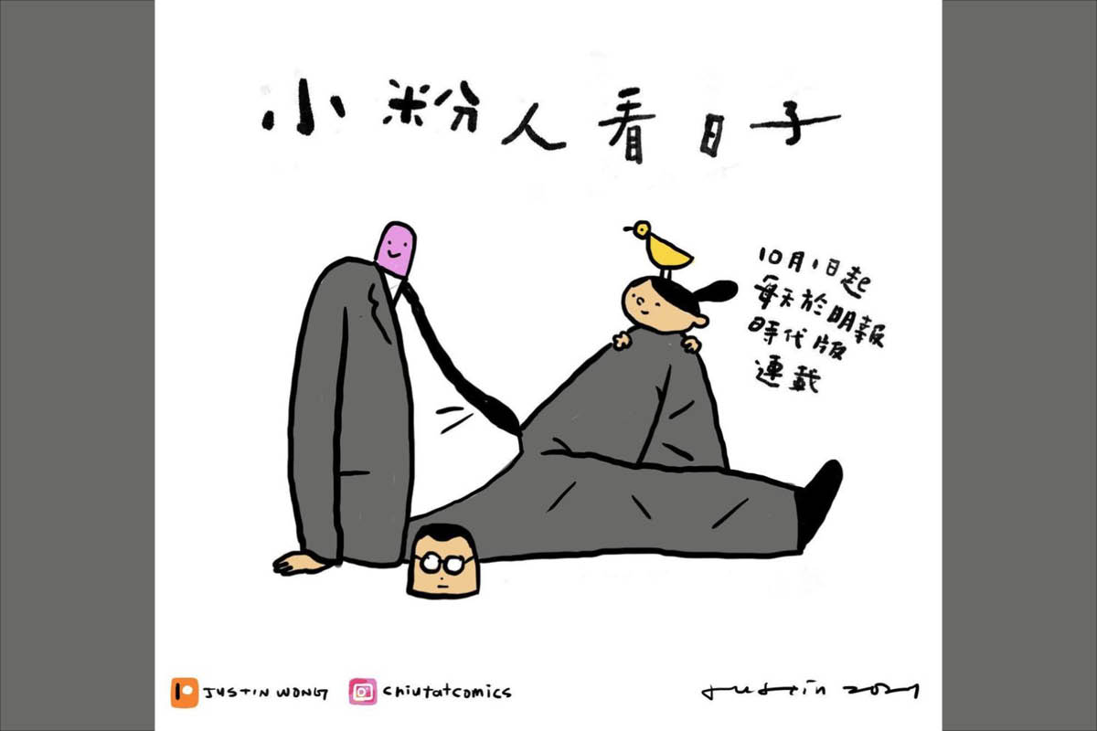 漫畫家黃照達在Instagram發貼文表示，從10月1日起會將《明報》專欄「嘰嘰格格」易名為「小粉人看日子」，講述療癒小故事。（黃照達Instagram）