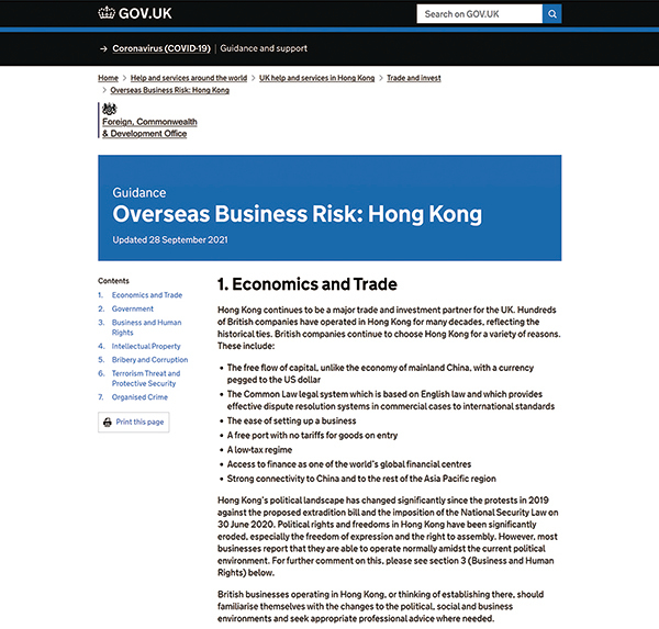 英復稱香港為國際金融中心