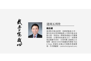 錢志健：香港被清洗 西藏的反思