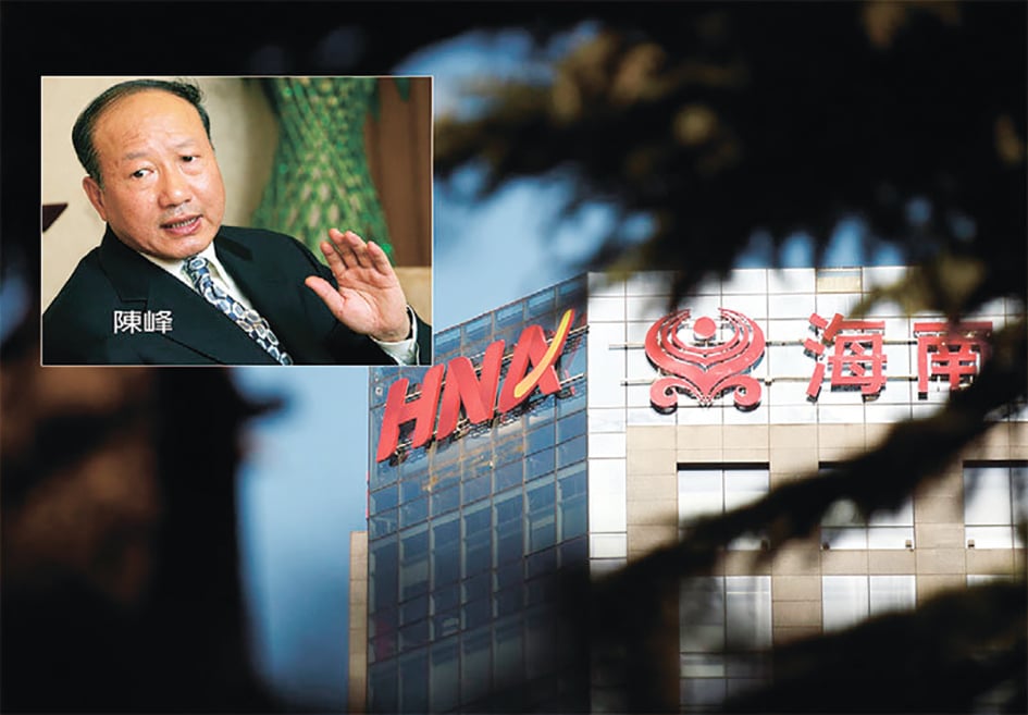 「消失」17個月的海南董事長陳峰，繼股權清零後被官方通報被抓，顯示海航破產重組及危機處理，已到收網階段。（大紀元合成圖）