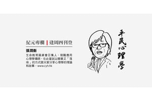 【平民心理學】張潤衡｜改善親子關係的路程