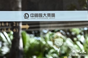 華置獲提以19.1億元私有化  投資恒大虧損百億