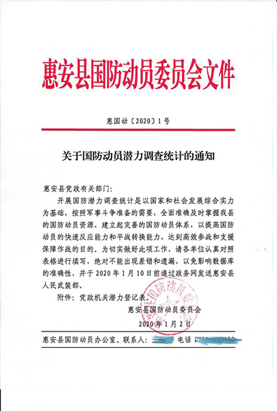 【內幕文件】福建做備戰調查 學者：習或提前攻打台灣