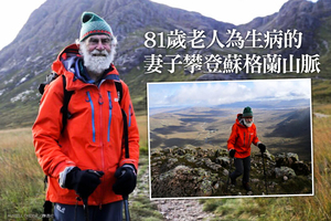 81歲老人為生病的妻子攀登蘇格蘭山脈