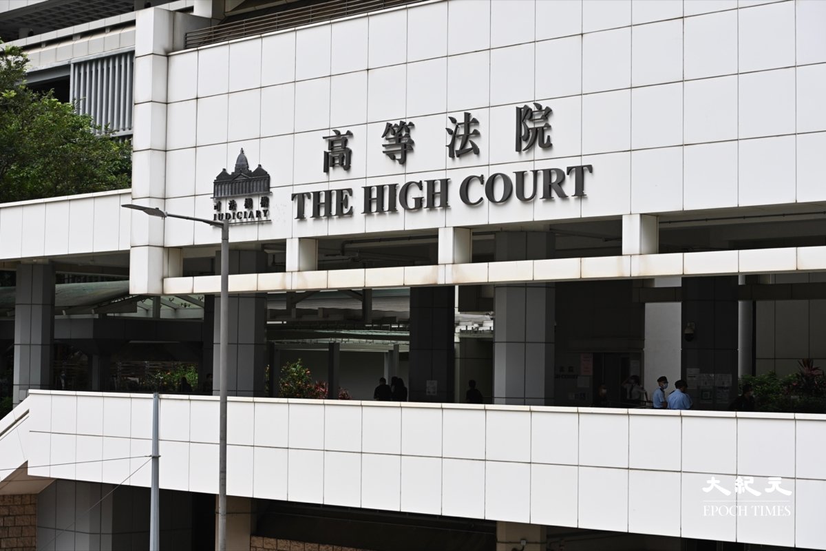 香港高等法院。（宋碧龍／大紀元）