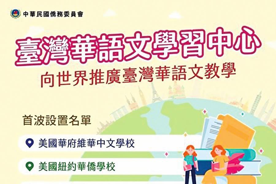 哈佛北京書院赴台 台灣成歐美學生學華語新選擇