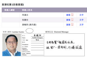 曾被澳洲取消居留權 商人黃向墨被指當選香港選委