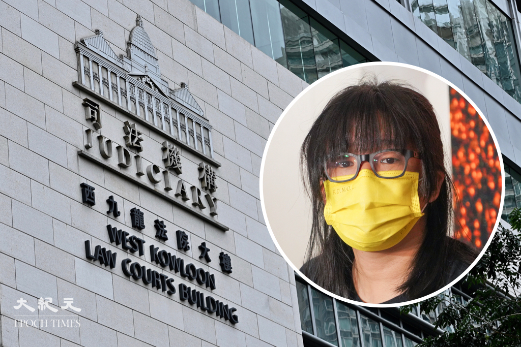 前支聯會前副主席鄒幸彤2月4日再向法院申請保釋遭拒。（大紀元製圖）